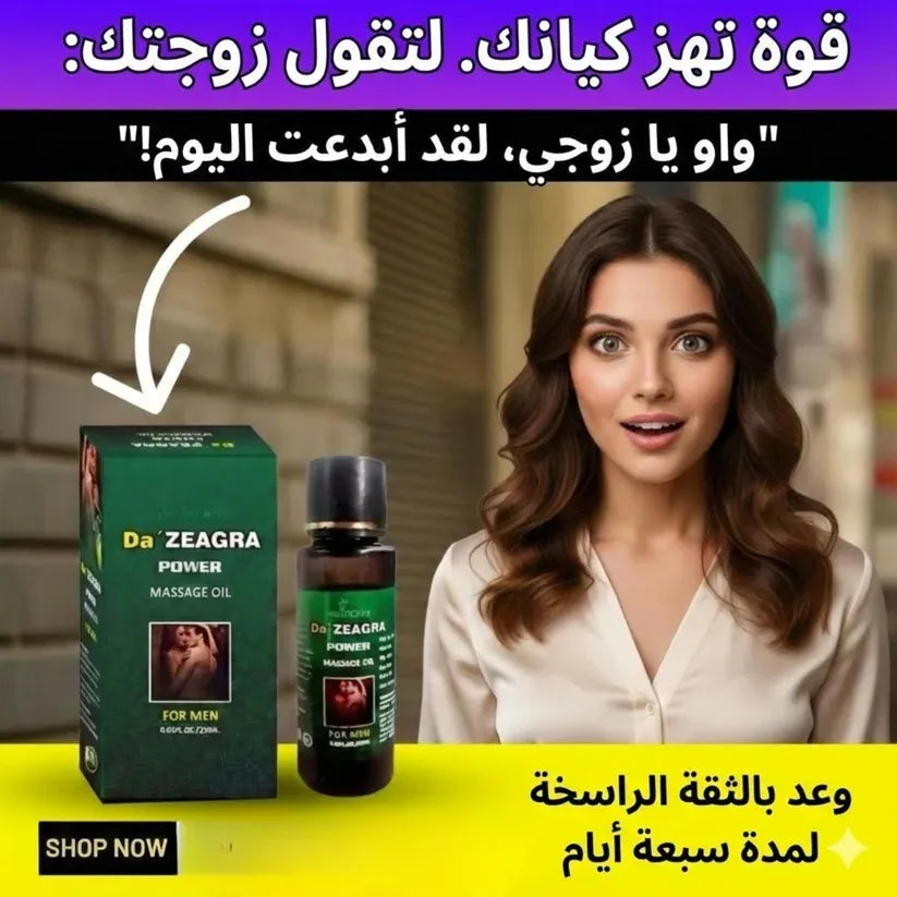 ™Da Zeagra Power Massage Oil ® for Men – Herbal Energy & Vitality Support for Men’s Daily Wellness